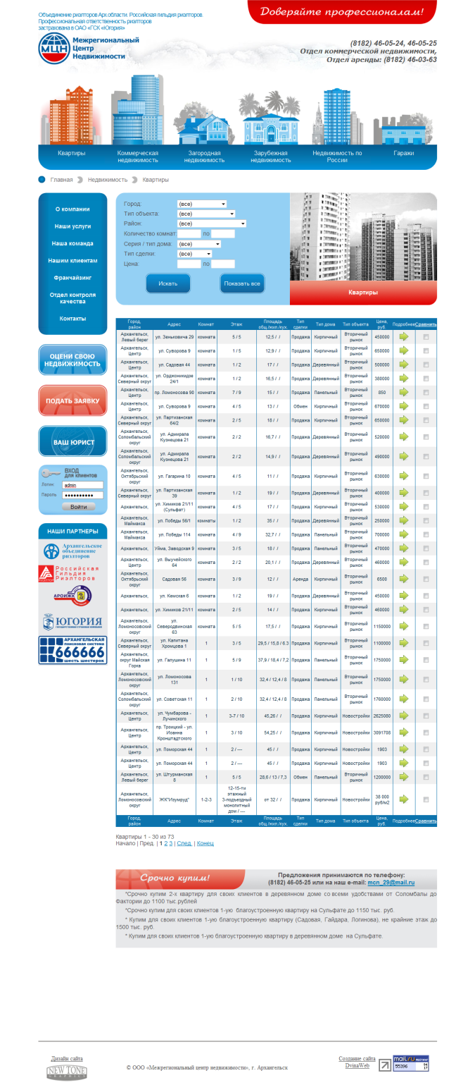 Сайт риэлторской компании МЦН