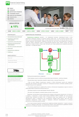 Сайт компании Financial Capital Holding