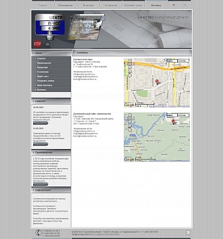 Сайт компании "ЦентрПрессФорм"