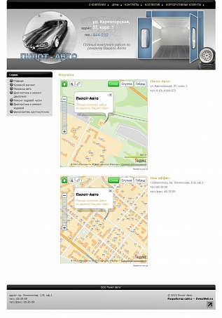 Сайт автосервиса "Пилот - Авто"