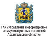 Государственное автономное учреждение архангельской области. ГАУ Архангельской области. Гауикт Архангельск.