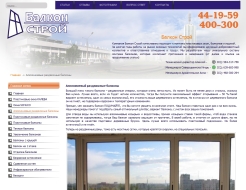 Сайт компании "Балкон строй"