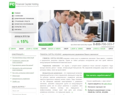 Сайт компании Financial Capital Holding