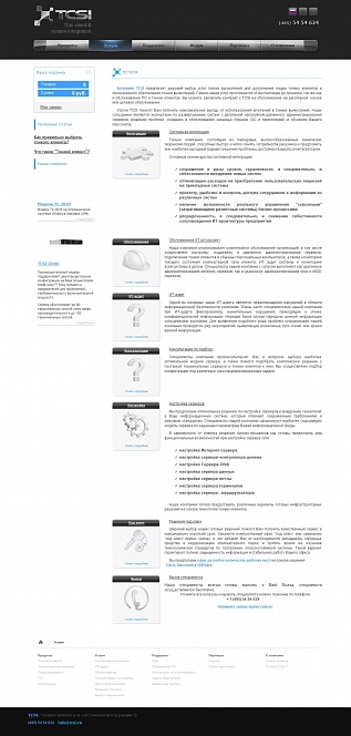 Интернет-магазин тонких клиентов TCSI