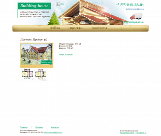 Сайт компании "Building — house"