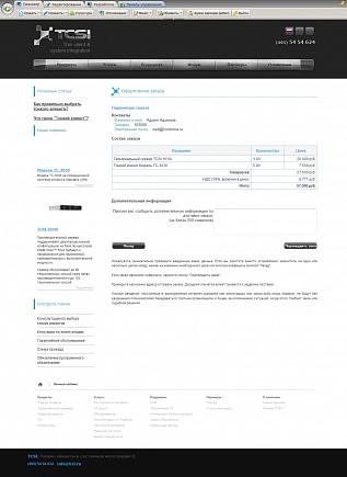 Интернет-магазин тонких клиентов TCSI