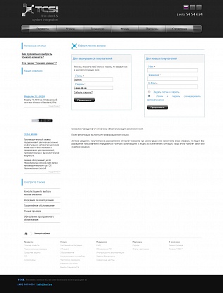 Интернет-магазин тонких клиентов TCSI